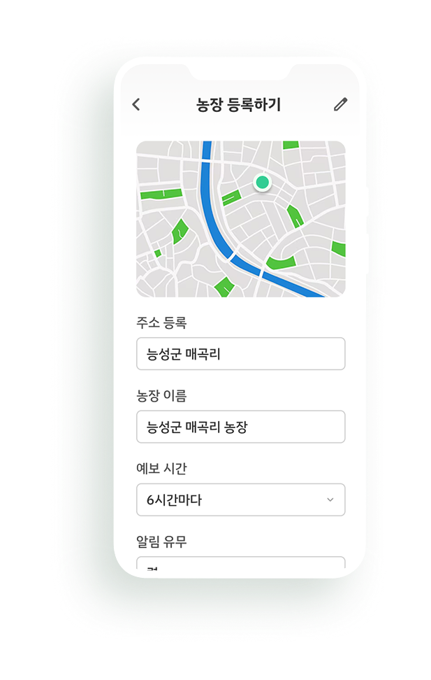 농장 등록 이미지